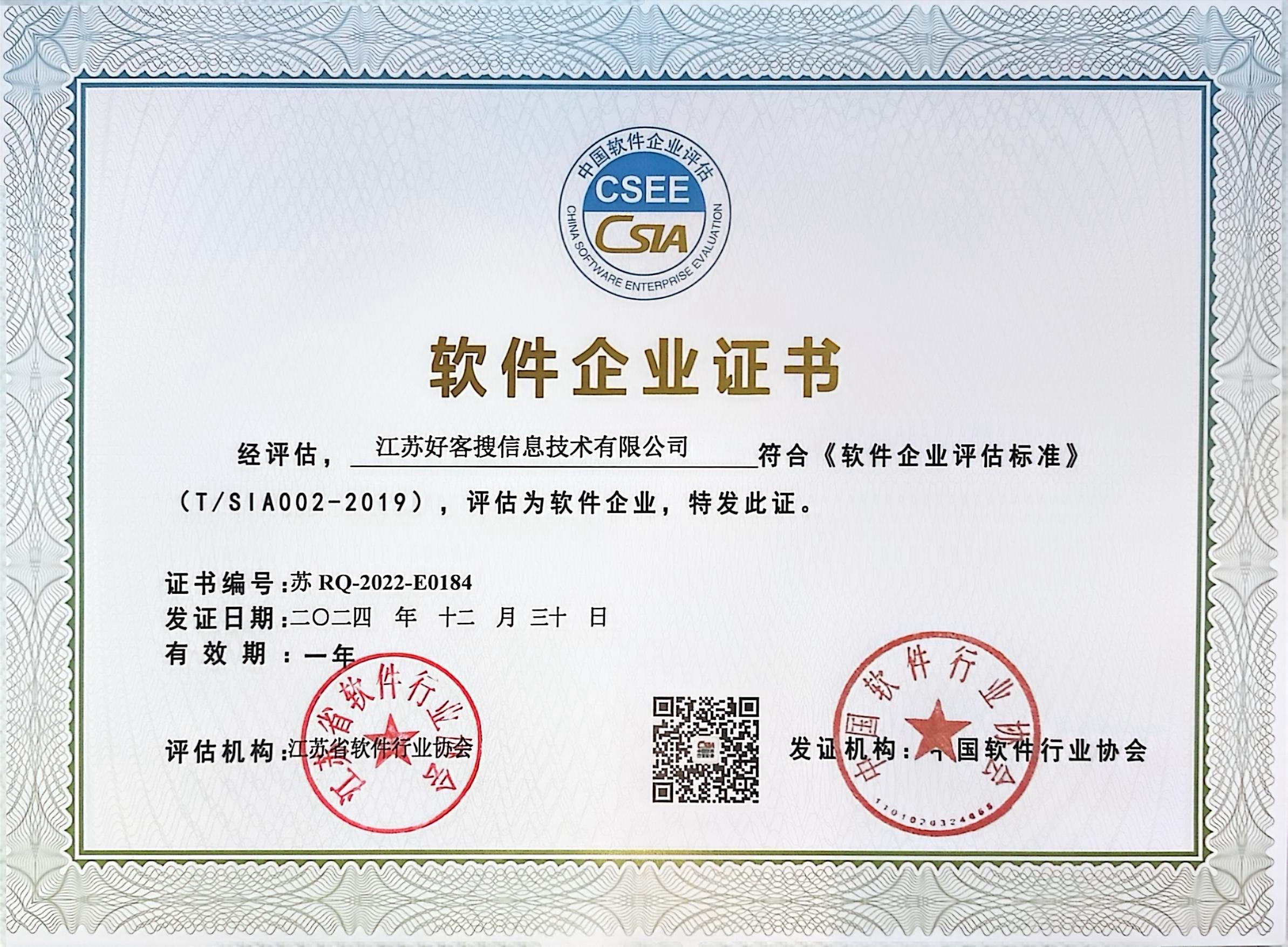 赞皇关键词排名怎么做?